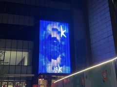 -纯K(打浦桥店)