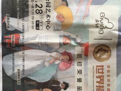 世界插画大展-静安雕塑公园