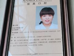 -佳美口腔(清华科技园门诊)