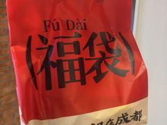 -付小姐在成都(五道口店)