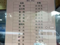 菜单-章云板鸭(马道街店)