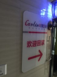 -柯琳造型直营店