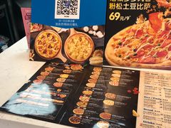 -达美乐比萨(岁宝民治1881店)