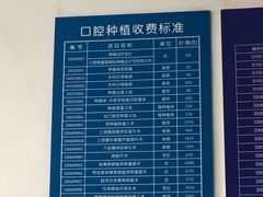 -上海市徐汇区口腔医院