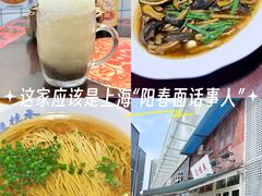 -逸桂禾面馆
