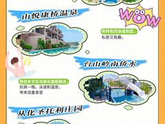-佛冈森波拉度假区