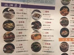 菜单-巡湘记·地道湖南菜(龙之梦店)