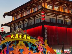 -大唐不夜城