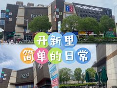 -THE hood开新里(御桥路店)