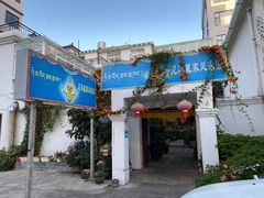 门面-尼玛藏家风味园(阿山食城店)