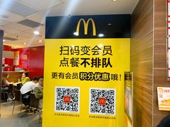 -麦当劳(宽城万达店)