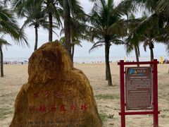 -中国第一滩