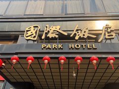 -国际饭店·帆声西饼屋(黄河路店)