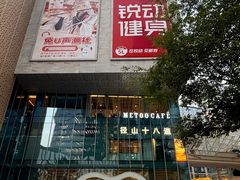 -径山十八道·风味民间菜(杭州总店)