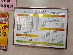 -巨记面家(泉威楼店)