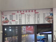 -金秋小吃海鲜·专注30年临海特色风味