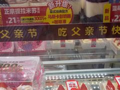 -味多美蛋糕(通州店)