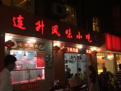 门面-南宁市连升风味小吃店