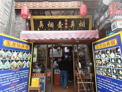 -古文化街旅游区