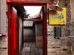 -VOYAGE COFFEE(北锣鼓巷店)