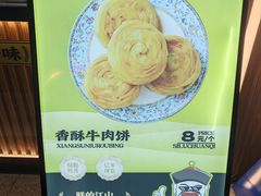 -丝路传奇·中国拉面航母店(北医三院店)