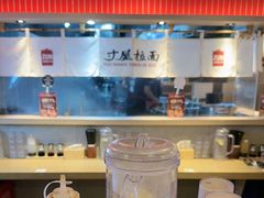 -寸屋拉面(凯德晶萃店)