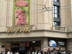 -沈大成(南京东路店)