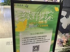 -深圳龙华星河COCO City(民治店)