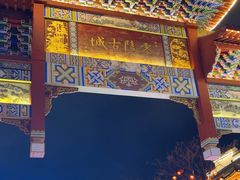 -零陵古城