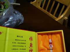 -干老四雅鱼饭店(滨江西路店)