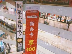 -太二酸菜鱼(汕头苏宁广场店)