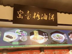 -黑窑厂糖油饼烤鸭·清真菜(旗舰店)