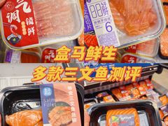 -盒马鲜生(莱蒙都会店)