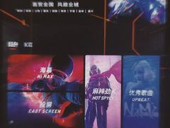 -INLOVE KTV(西溪印象城店)