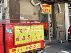 门面-小红车炸蛋葱油饼