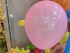 -绿茶餐厅(滨海万达广场店)