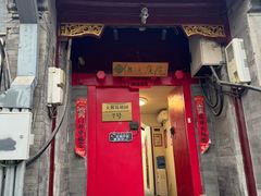 -丽江庭院之爱在路上(西单店)