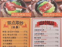 -烧鹅濑(西华路店)