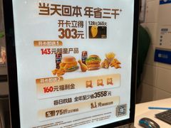 -德克士(前门店)