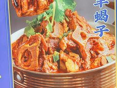 菜单-西部马华清真兰州牛肉面·烧烤夜市(广渠门店)