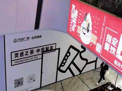 -万达广场(北京槐房店)