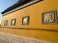 -西园戒幢律寺