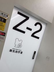 -张小熊连锁轻医美