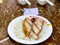 -陈光记烧腊店(罗保博士街店)