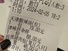 -狗不理大酒店(意式风情街店)