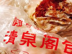 -清泉阁包子饺子·刀削面(五一店)
