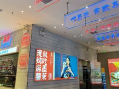 -墨茉点心局(梅溪湖新天地一店)