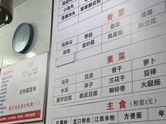 -吴记麻辣烫(曙光中路店)