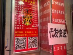-双流兔头(成都金丝街总店)