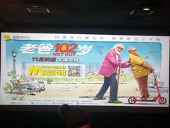 -新影联·华谊兄弟影院(望京店)